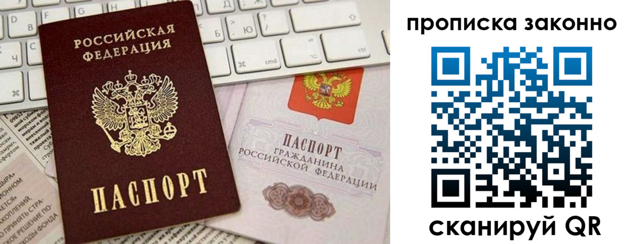 прописка 2025 в Пущино