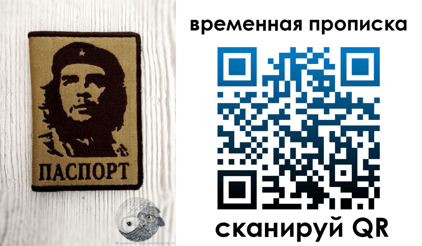миграционный учет в Пущино