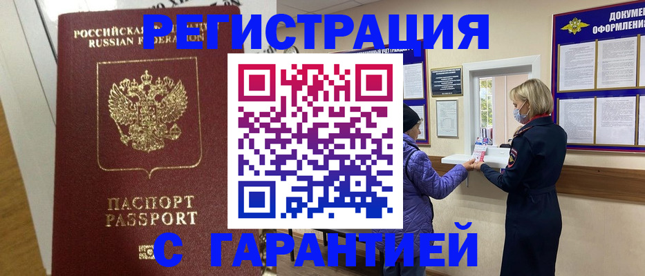 прописка поиск в Пущино