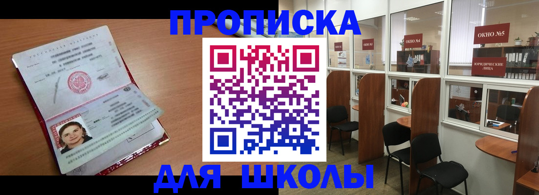 миграционный учет в Пущино