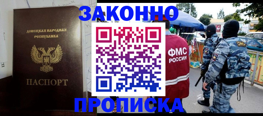прописка паспорт в Пущино