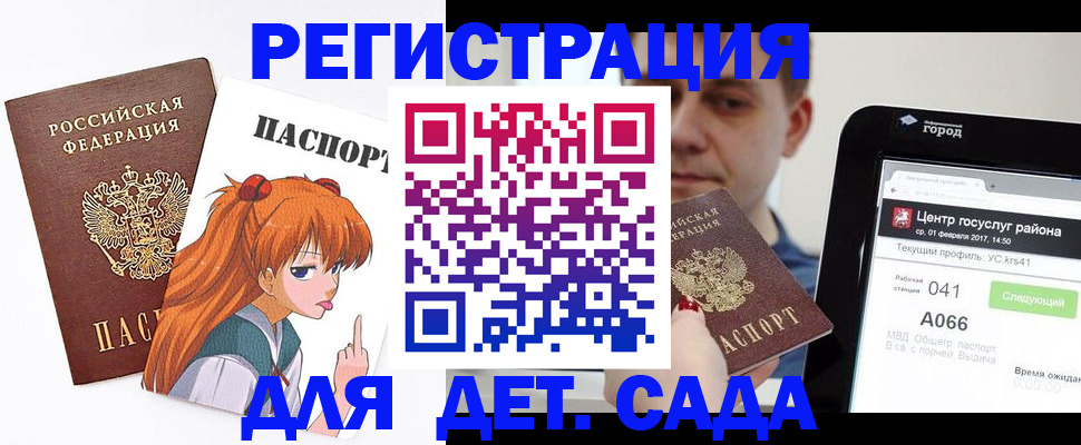 временная регистрация госуслуги в Пущино