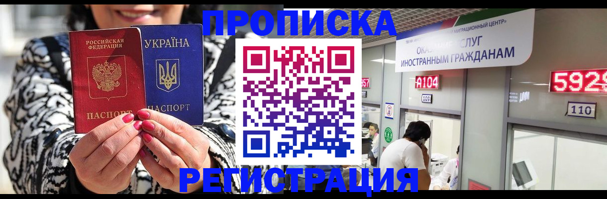 временная регистрация в Пущино