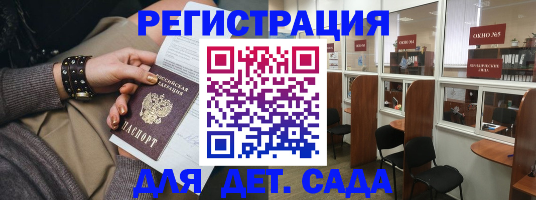 временная регистрация в Пущино